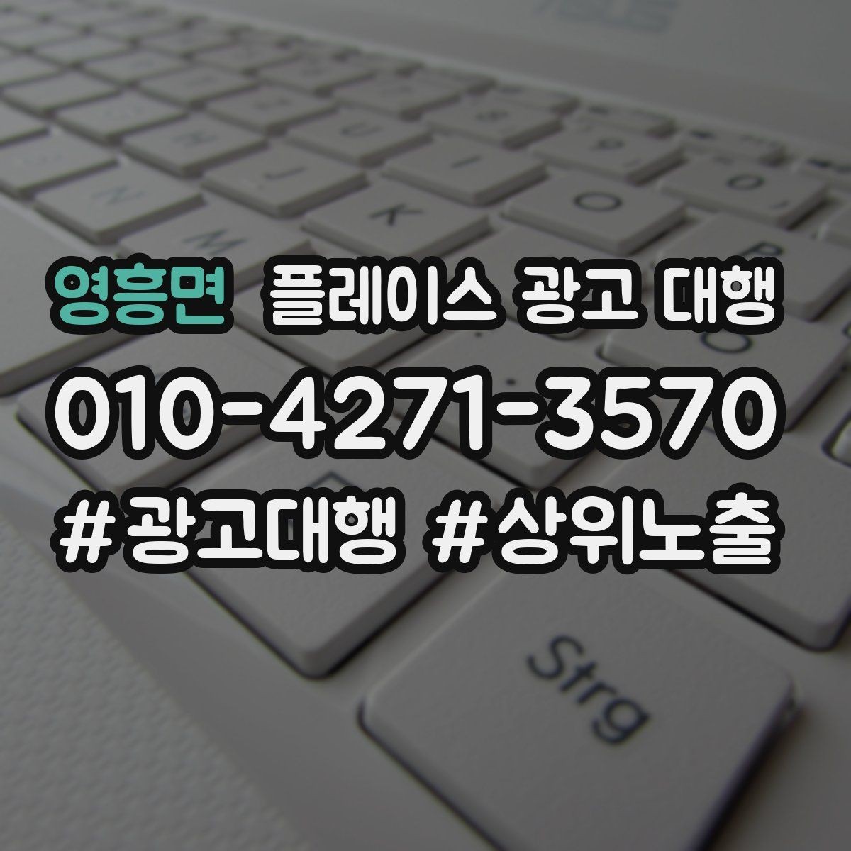 영흥면 플레이스 광고 대행 운영 경험이 부족해도 가능한 방식