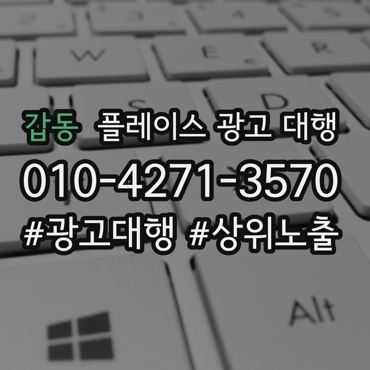 갑동 플레이스 광고 대행 실제 운영에서 자주 보는 사례
