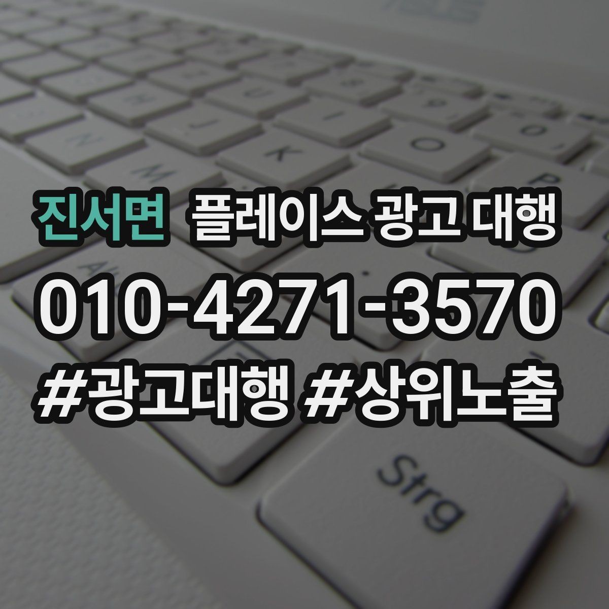 진서면 플레이스 광고 대행 운영 시 구성 요소 정리이 중요한 이유