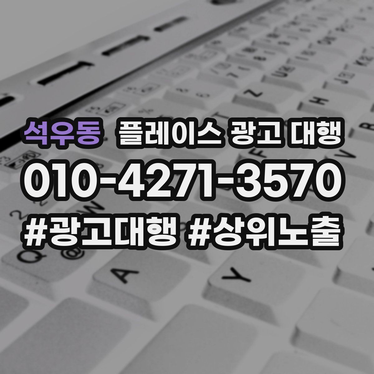 석우동 플레이스 광고 대행 성과가 잘 나는 업종의 특징