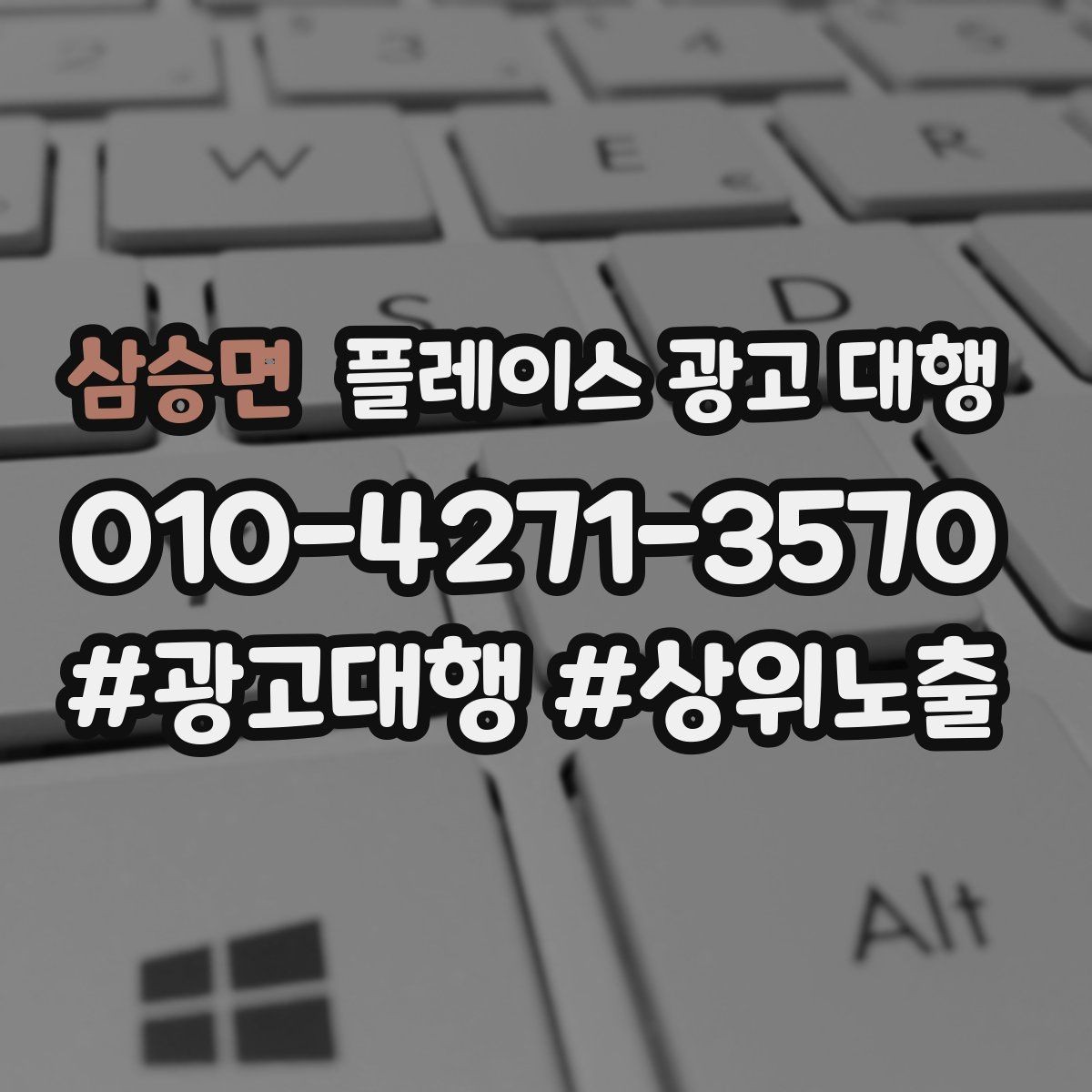 삼승면 플레이스 광고 대행 운영 경험이 부족해도 가능한 방식