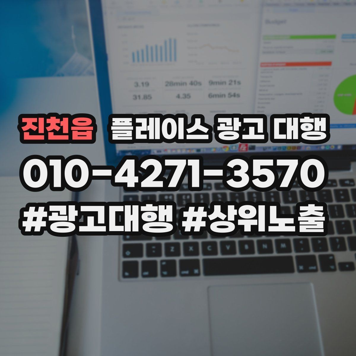 진천읍 플레이스 광고 대행 진행 전 점검 리스트