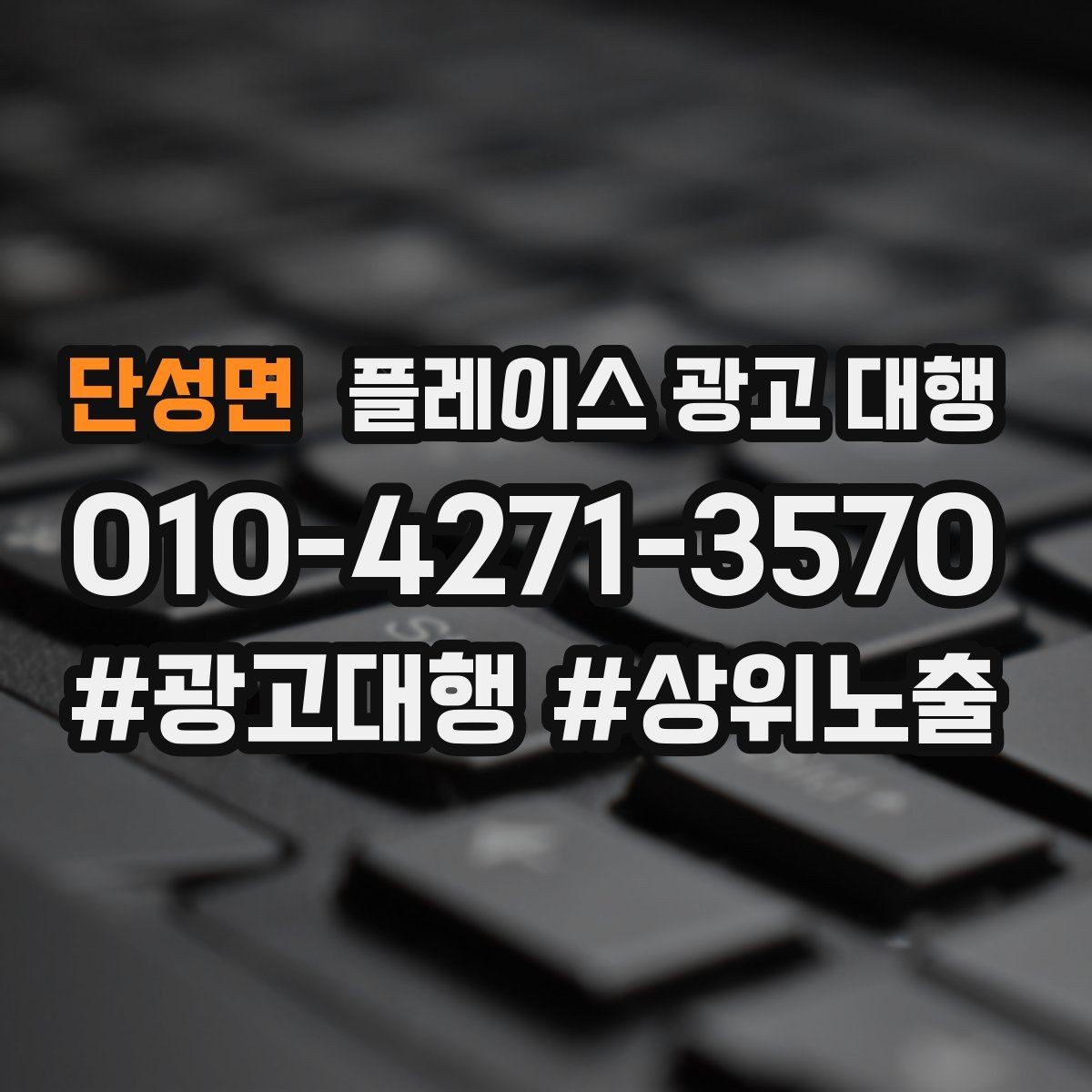 단성면 플레이스 광고 대행 관리형 서비스가 필요한 경우