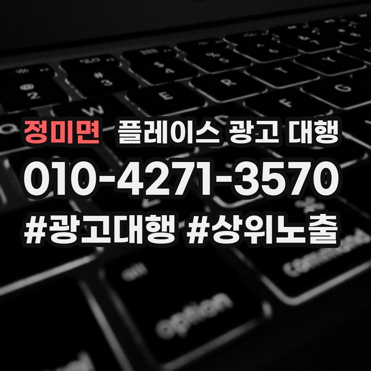 정미면 플레이스 광고 대행 예산을 세우는 현실적인 기준