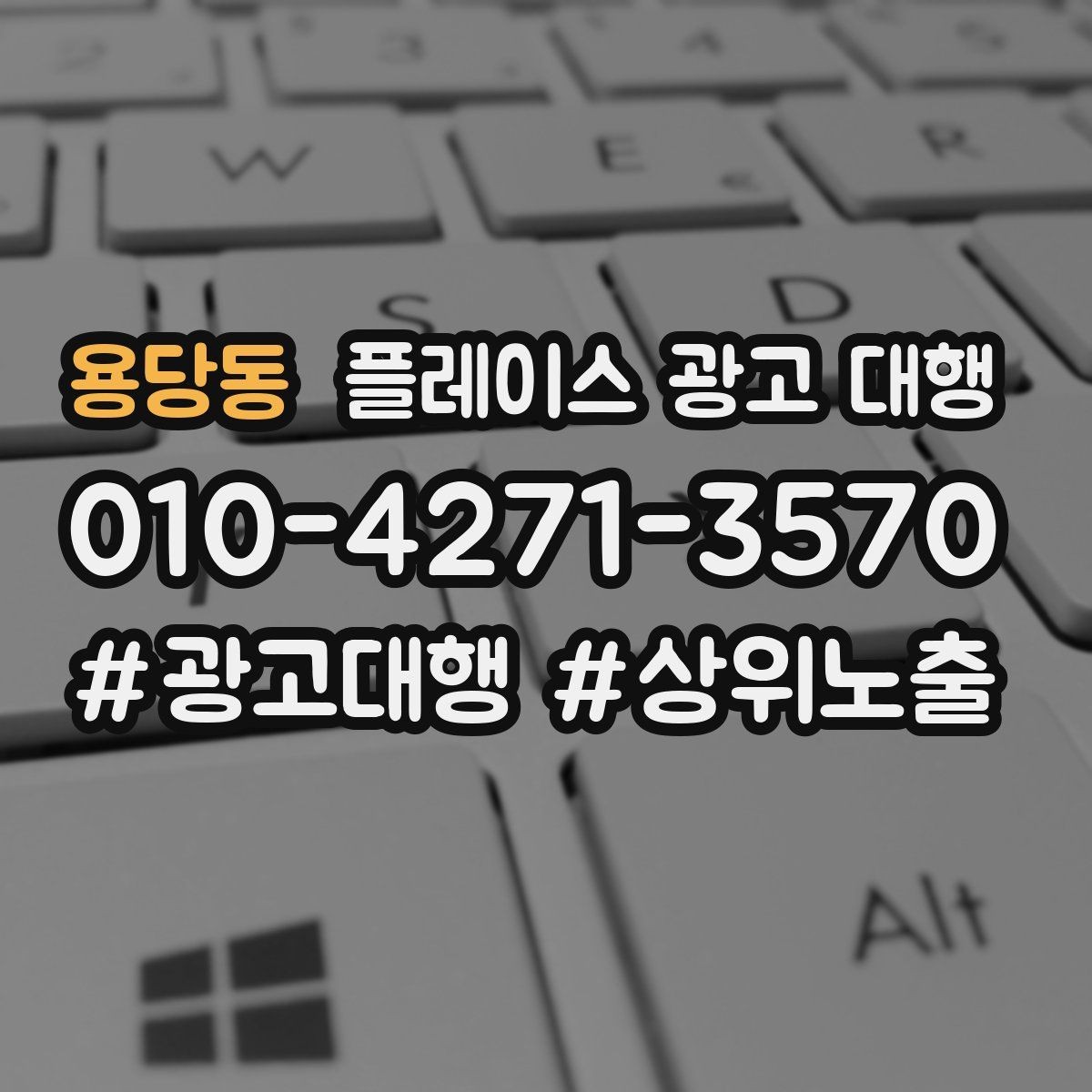 용당동 플레이스 광고 대행 운영 효율을 위한 내부 점검 항목