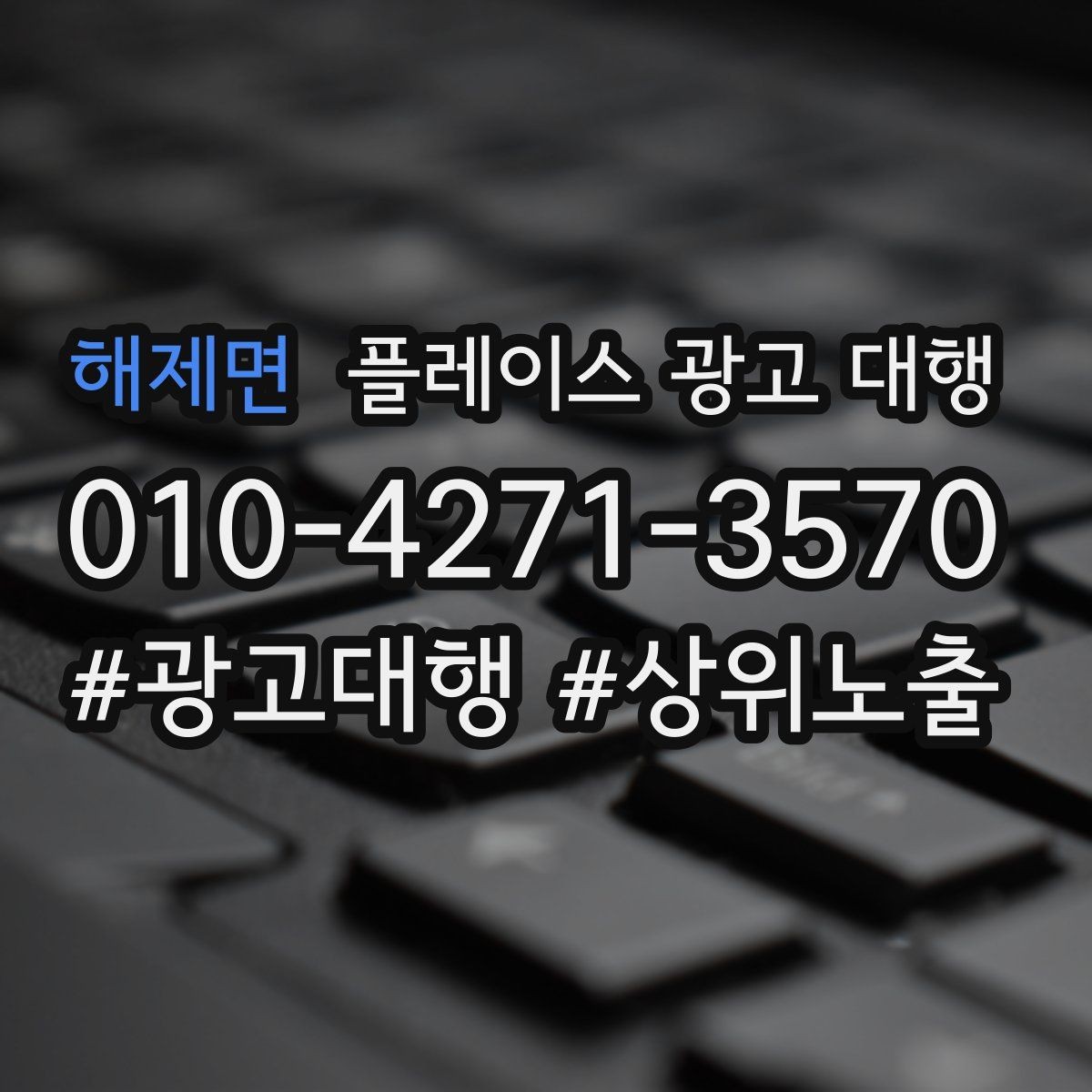 해제면 플레이스 광고 대행 진행 후 확인해야 할 결과 지표