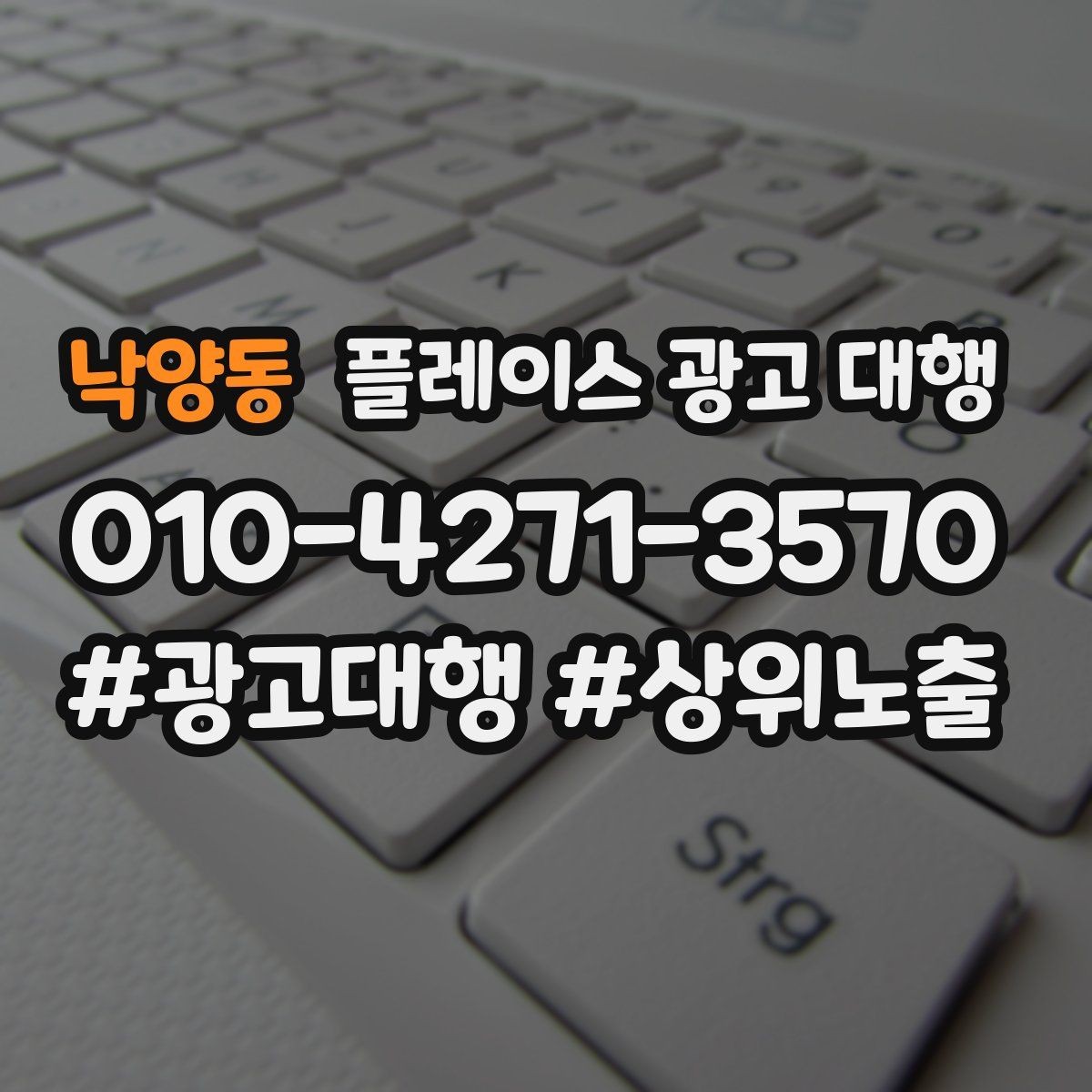 낙양동 플레이스 광고 대행 결과를 해석하는 기본 관점