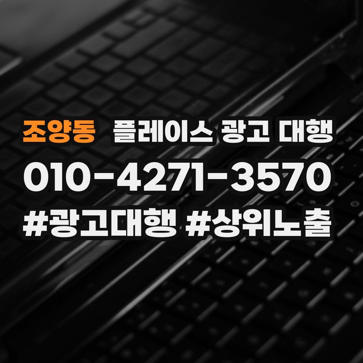조양동 플레이스 광고 대행 진행 전 매장 점검 리스트