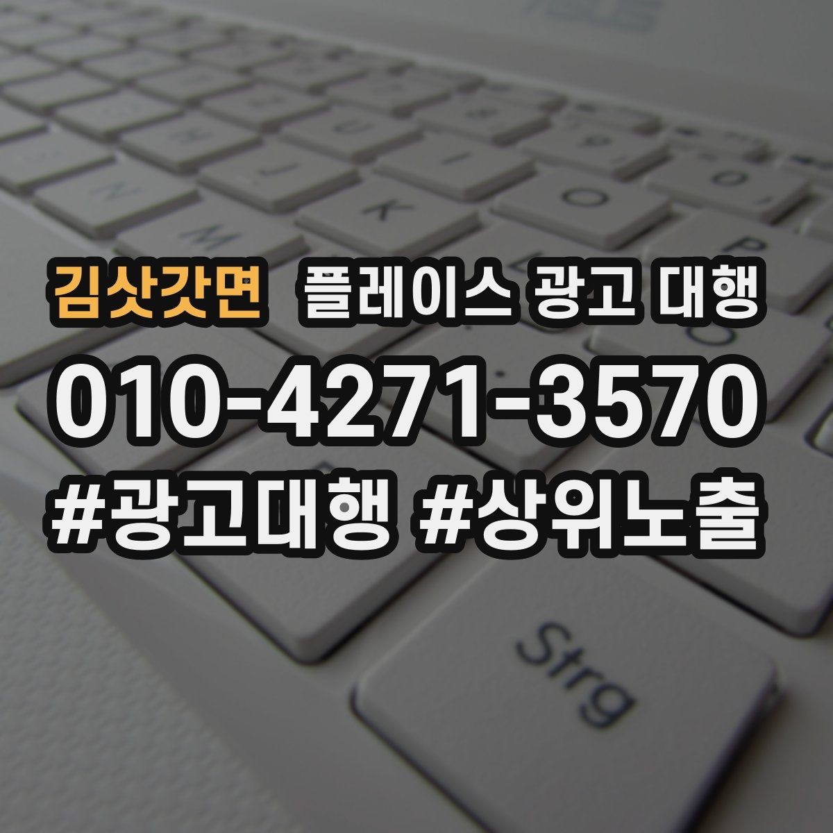 김삿갓면 플레이스 광고 대행 시작 전 예산 계획 세우기