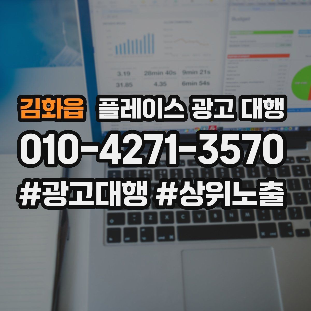 김화읍 플레이스 광고 대행 지역 마케팅에 맞는 내용 구성 방식