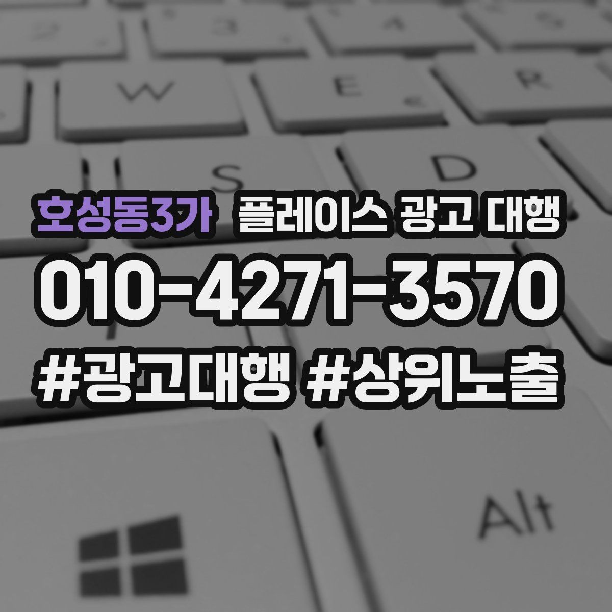 호성동3가 플레이스 광고 대행 진행 전 매장 점검 리스트