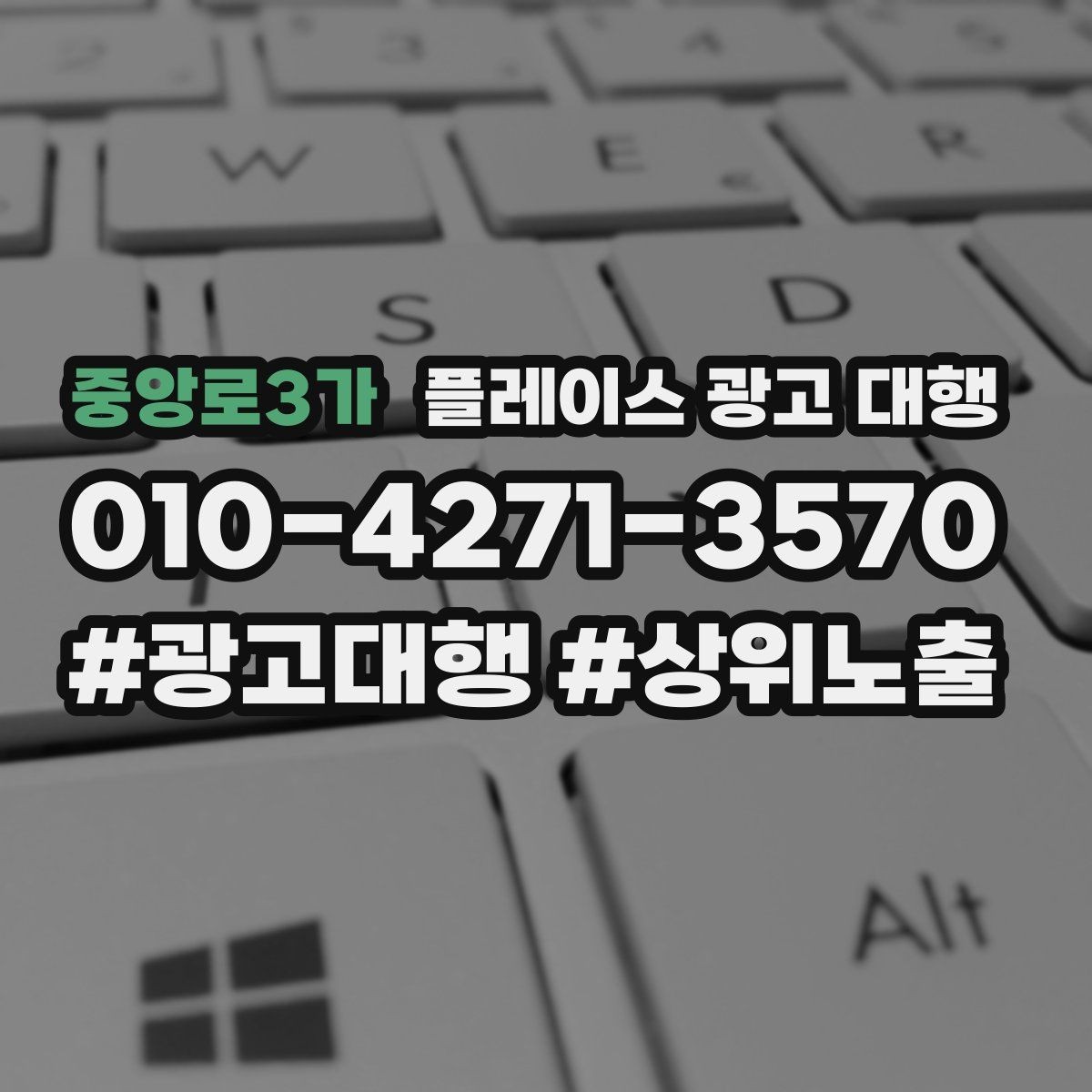 중앙로3가 플레이스 광고 대행 성과 관리의 기본 흐름