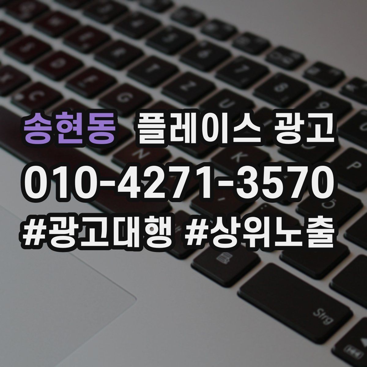 송현동 플레이스 광고 클릭이 줄면 소재부터 점검해야 한다
