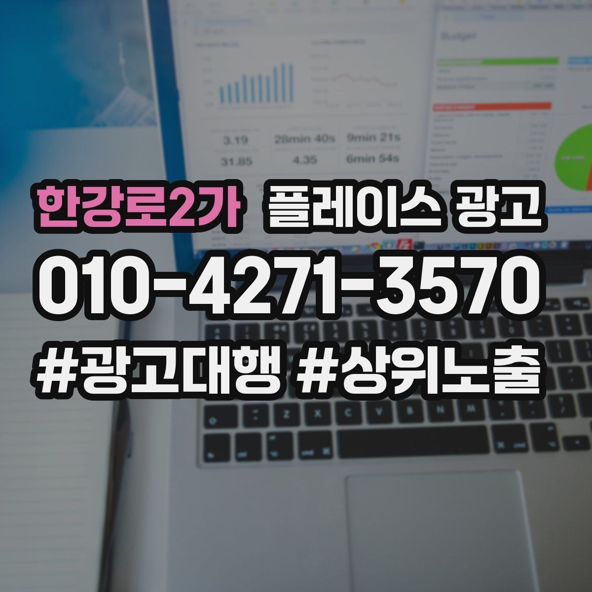 한강로2가 플레이스 광고 상담이 몰릴 때 품질을 지키는 방법
