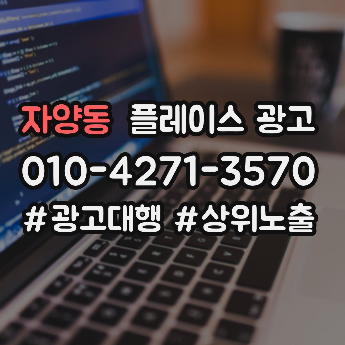 자양동 플레이스 광고 메뉴판 사진만으로 신뢰를 만드는 방법