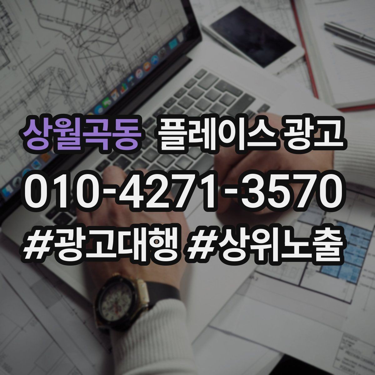 상월곡동 플레이스 광고 쿠폰 이벤트를 남발하면 생기는 문제
