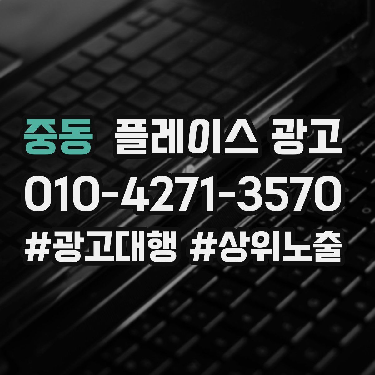 중동 플레이스 광고 지도 리뷰가 적을 때 빠르게 채우는 전략