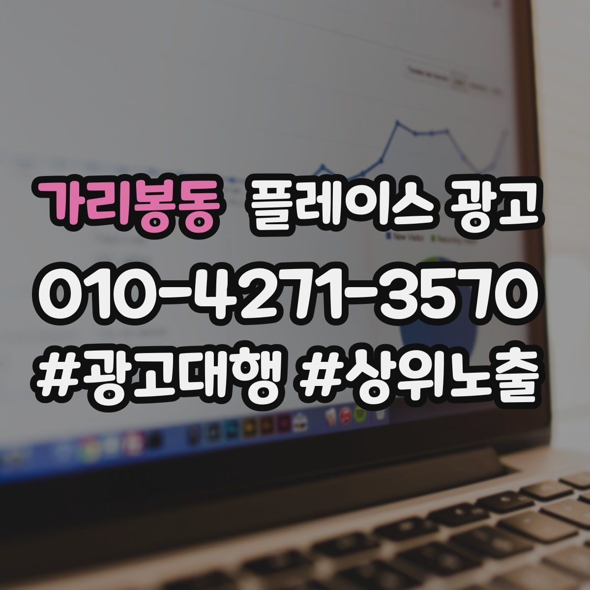 가리봉동 플레이스 광고 환불 AS 정책을 적으면 전환이 좋아지는 이유