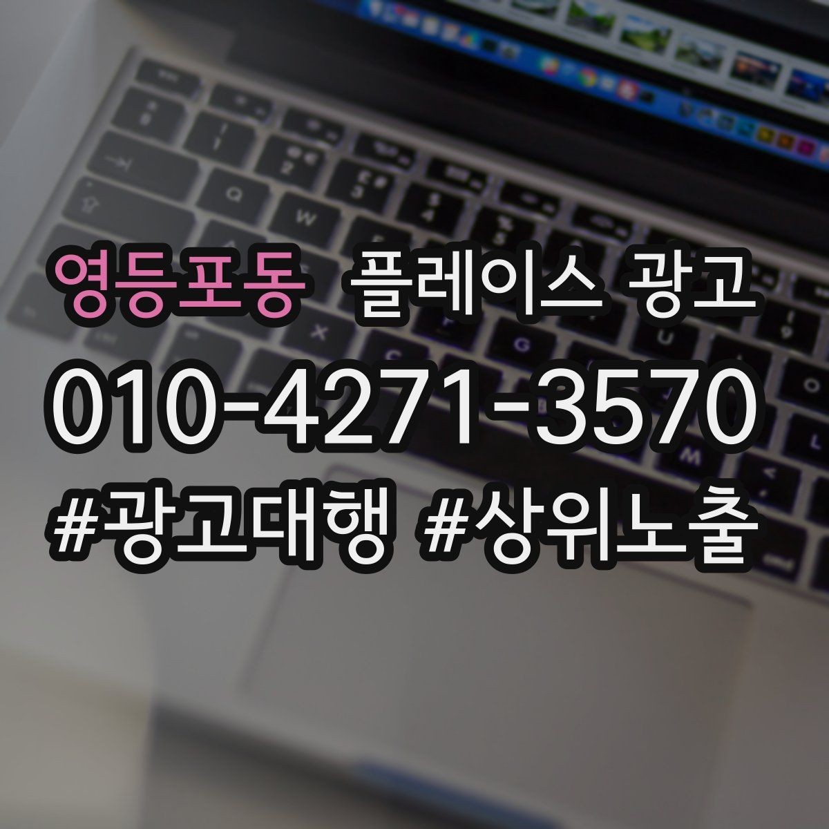 영등포동 플레이스 광고 톡톡 자동응답으로 놓치는 문의 줄이기