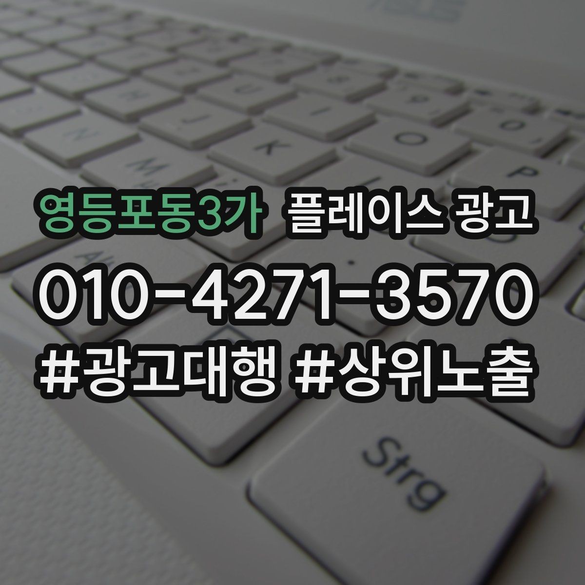 영등포동3가 플레이스 광고 문의가 많아도 매출이 안 늘 때 원인