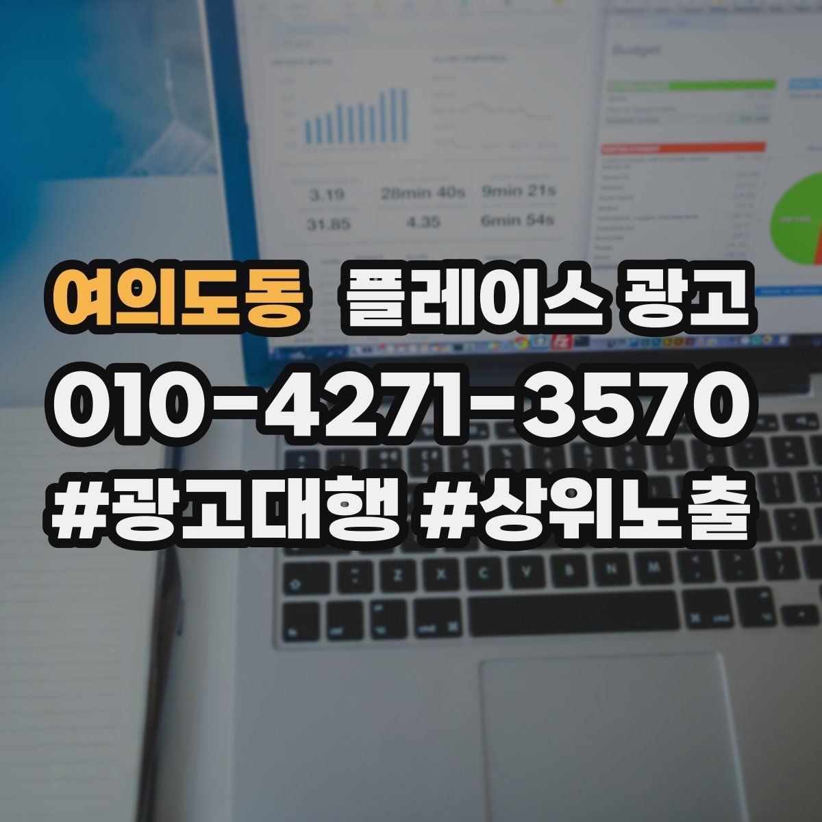 여의도동 플레이스 광고 지역 키워드 선택이 어려울 때 기준