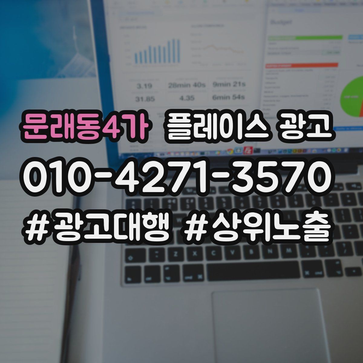 문래동4가 플레이스 광고 가격을 적지 않아도 신뢰를 얻는 방법