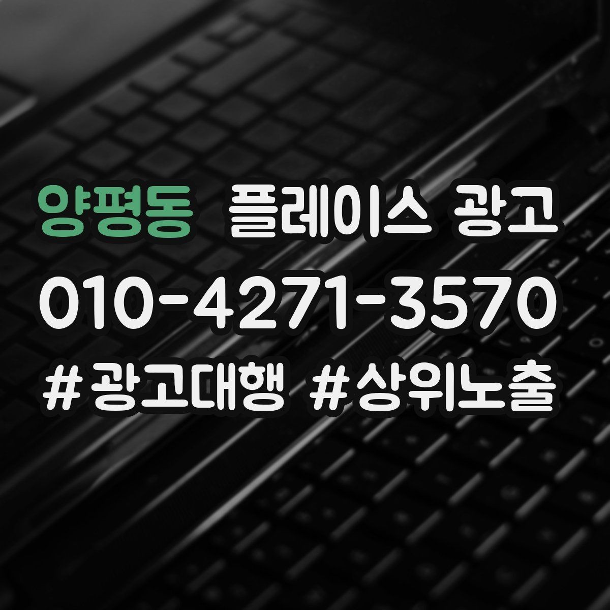 양평동 플레이스 광고 사진이 부족할 때 우선순위 5장만 정하기