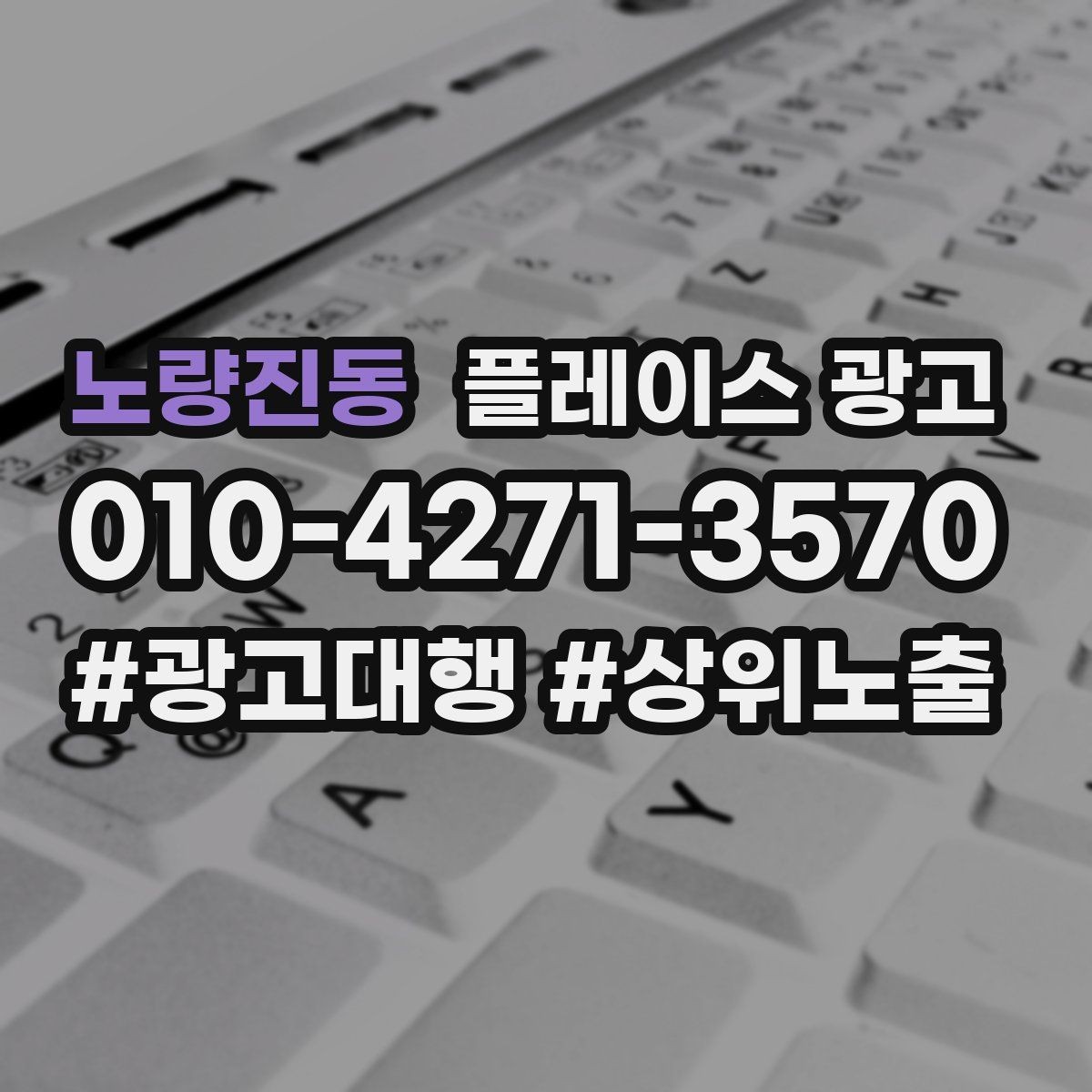 노량진동 플레이스 광고 성과가 좋을 때 예산을 늘리는 기준
