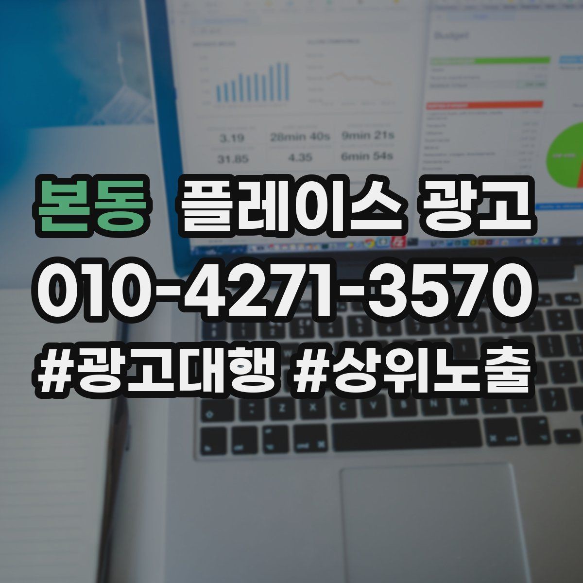 본동 플레이스 광고 재방문을 부르는 혜택 설계