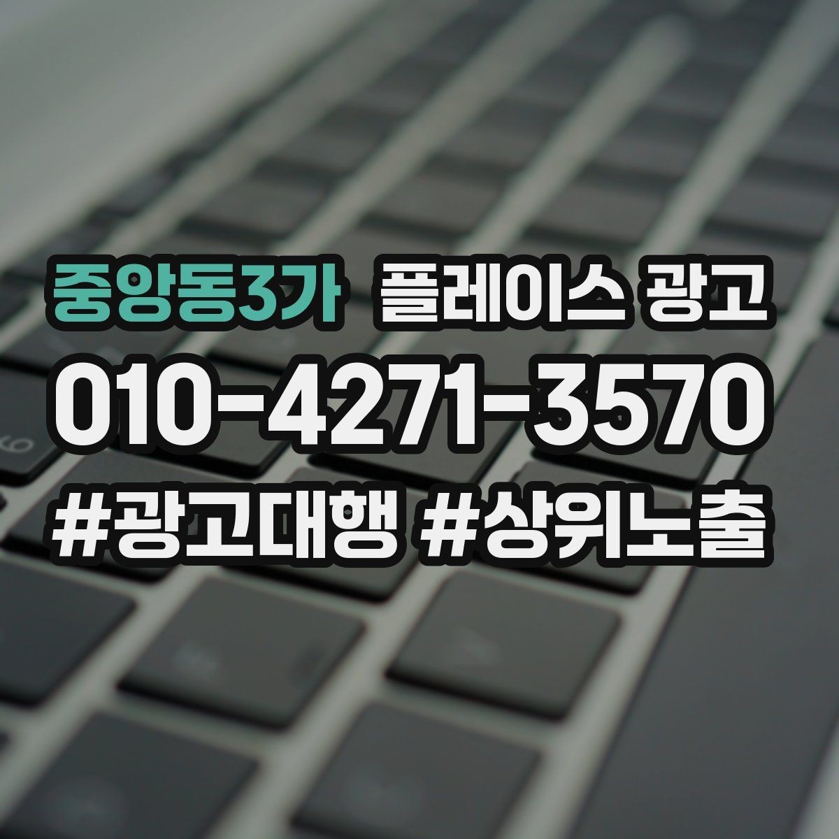 중앙동3가 플레이스 광고 방문 전 준비물을 안내하면 좋은 업종