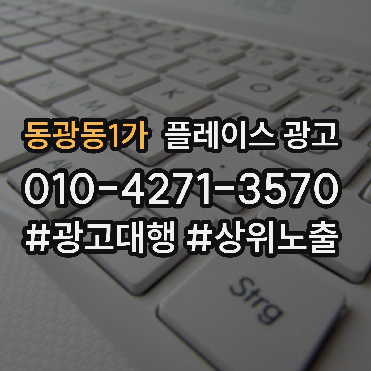 동광동1가 플레이스 광고 지도 검색에서 선택받는 대표사진 기준