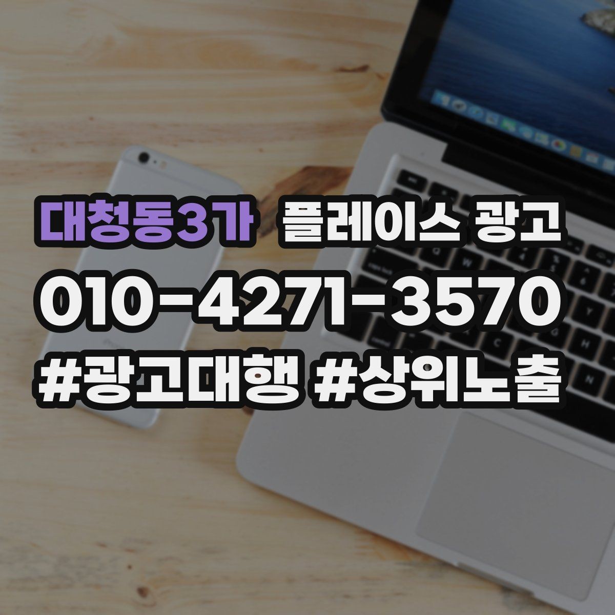 대청동3가 플레이스 광고 첫 방문 혜택을 매출로 연결하는 방법