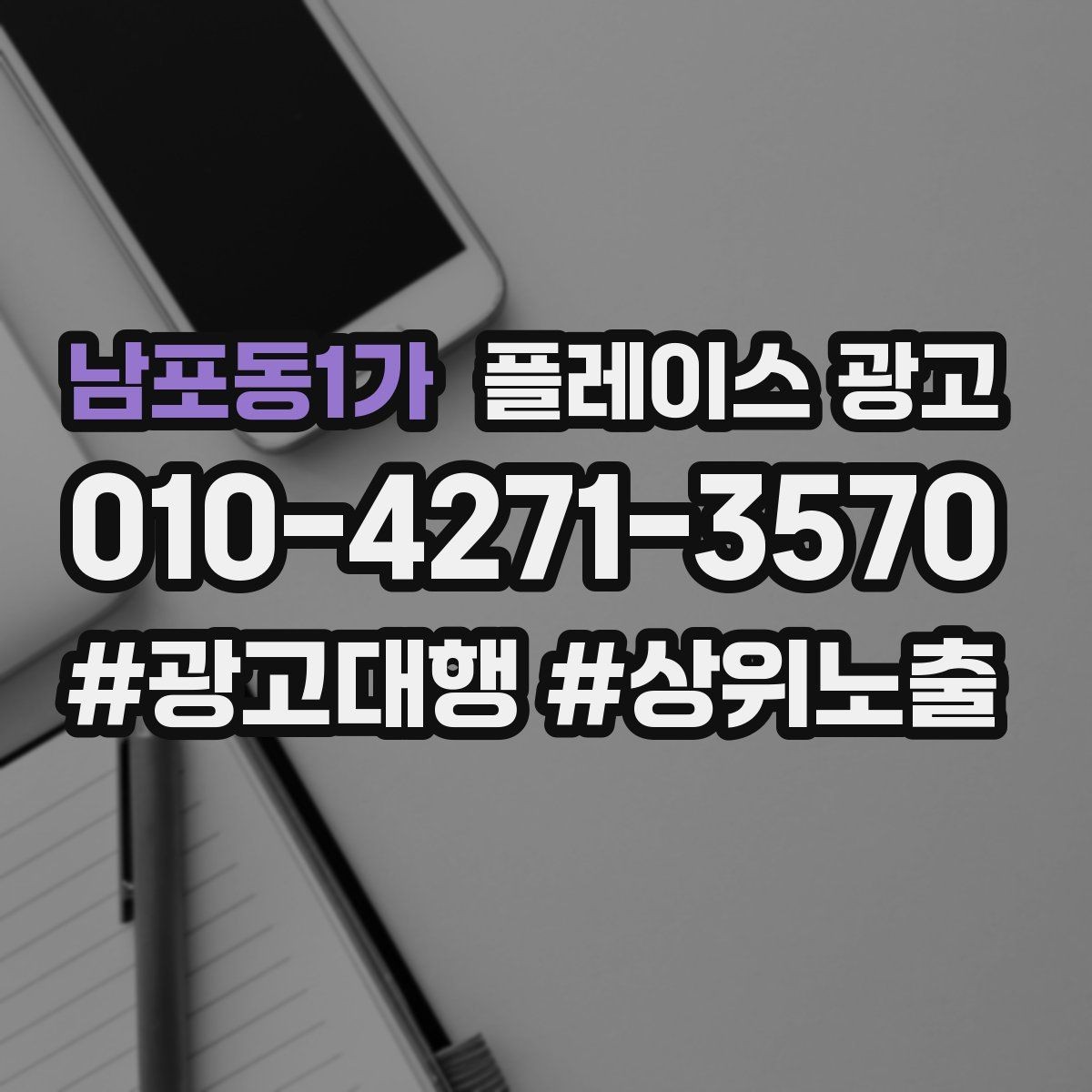 남포동1가 플레이스 광고 성과가 나쁠 때 예산을 줄이는 기준