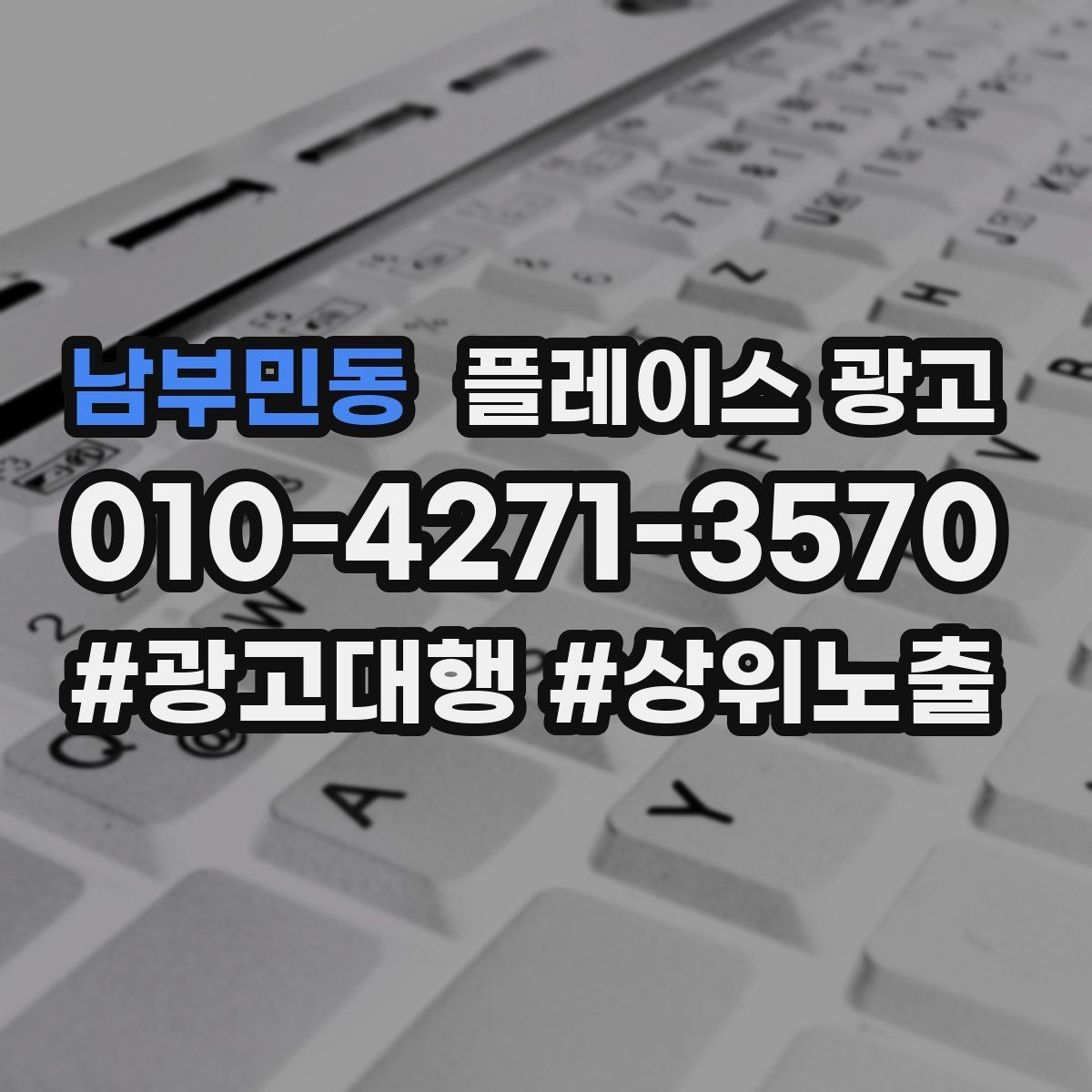 남부민동 플레이스 광고 클릭은 늘었는데 예약이 안 늘 때 점검