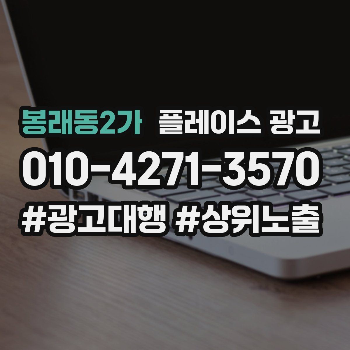 봉래동2가 플레이스 광고 환불 AS 정책을 적으면 전환이 좋아지는 이유