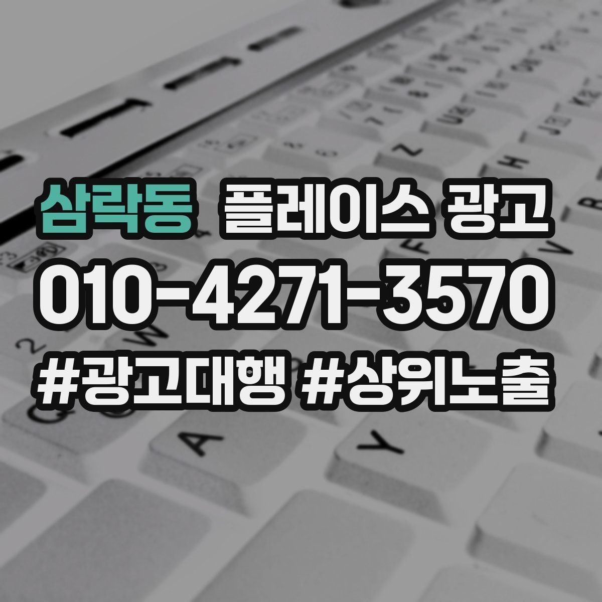삼락동 플레이스 광고 경쟁점이 급증했을 때 대응 우선순위