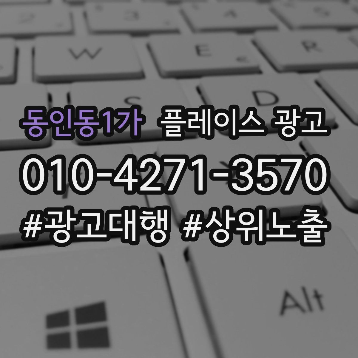 동인동1가 플레이스 광고 악성 리뷰에 감정 없이 답하는 법