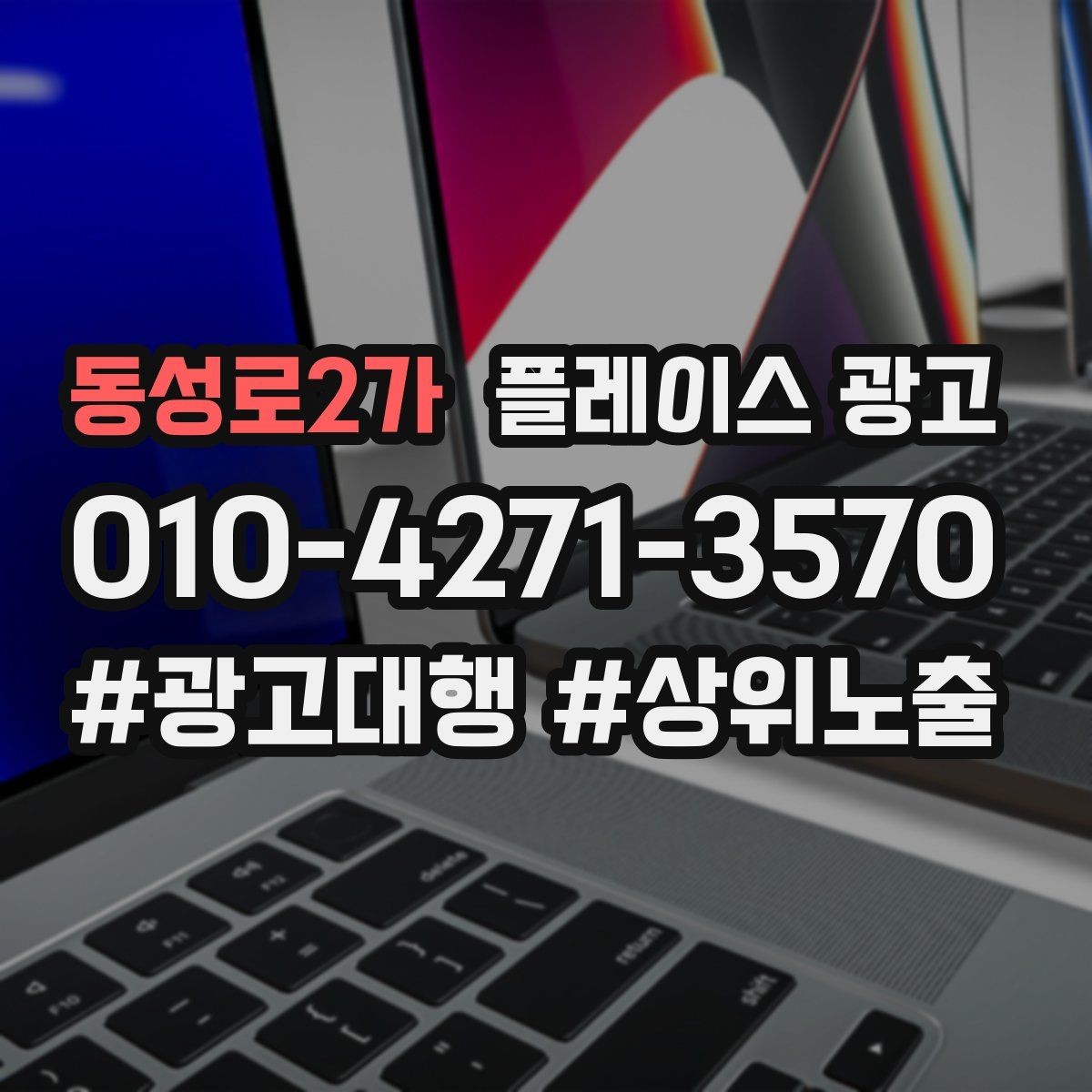 동성로2가 플레이스 광고 지도에서 클릭이 멈췄을 때 첫 점검 포인트