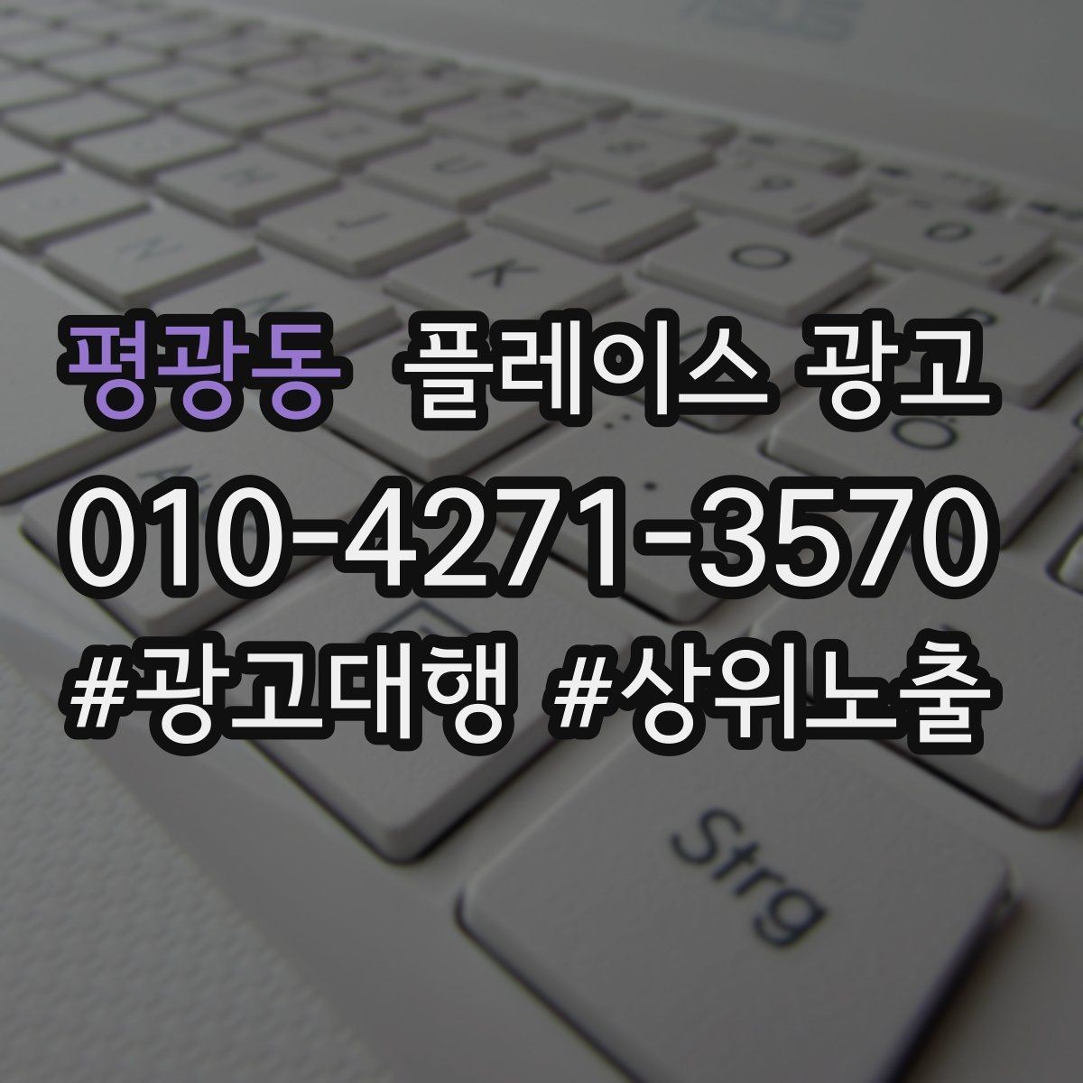 평광동 플레이스 광고 지도 노출이 흔들릴 때 먼저 확인할 것