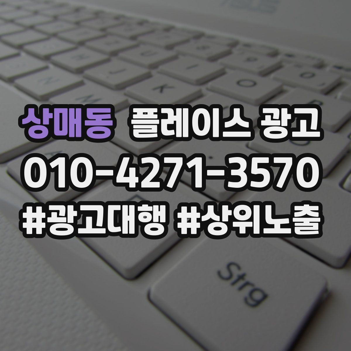 상매동 플레이스 광고 성수기 전에 예산을 어떻게 배분할까