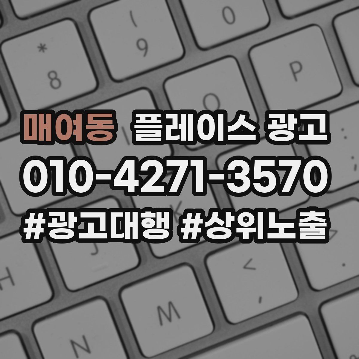 매여동 플레이스 광고 노쇼를 줄이는 예약 확정 메시지 예시