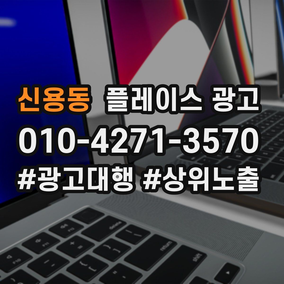 신용동 플레이스 광고 처음 시작하는 분을 위한 핵심 체크리스트