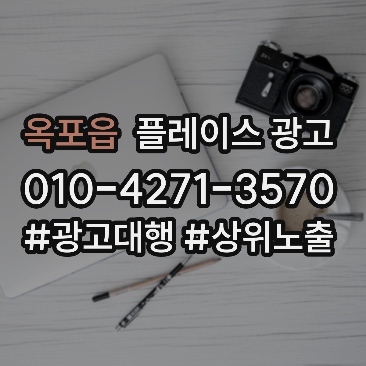 옥포읍 플레이스 광고 지도에서 클릭이 멈췄을 때 첫 점검 포인트