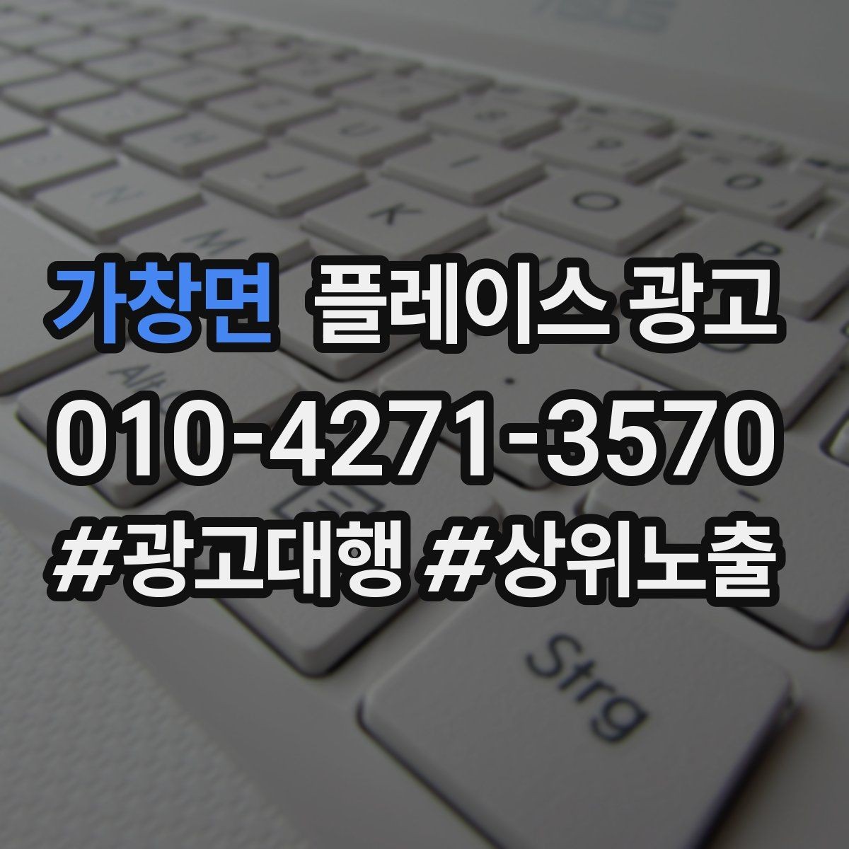 가창면 플레이스 광고 방문 후 리뷰로 이어지는 안내 타이밍