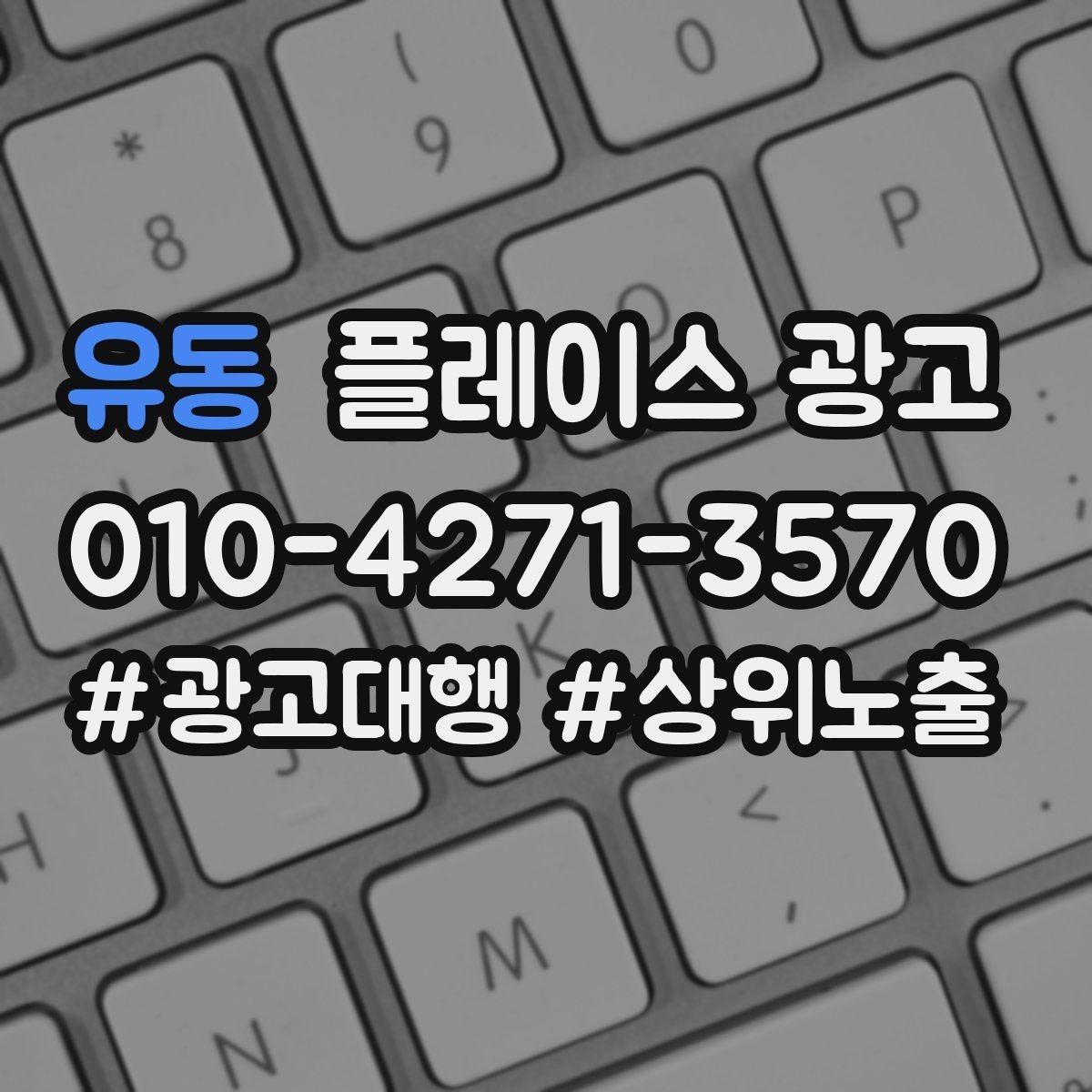 유동 플레이스 광고 대표 메뉴 3개만 잡아도 전환이 달라진다