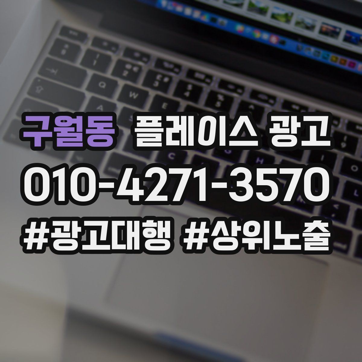 구월동 플레이스 광고 톡톡 답변 템플릿으로 운영 단순화