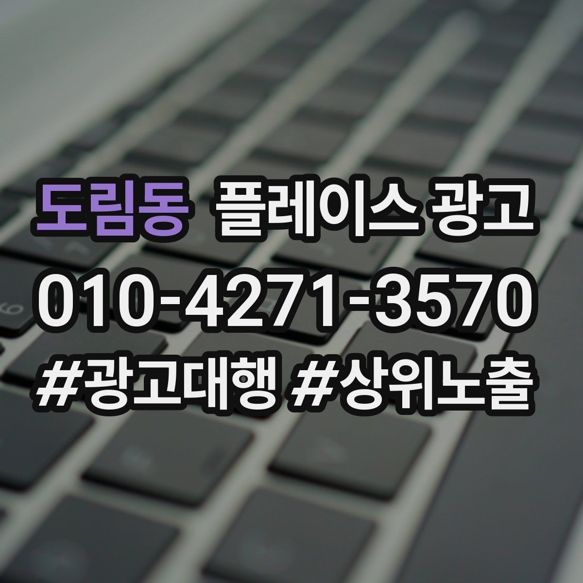 도림동 플레이스 광고 상담만 늘고 예약이 안 늘 때 점검