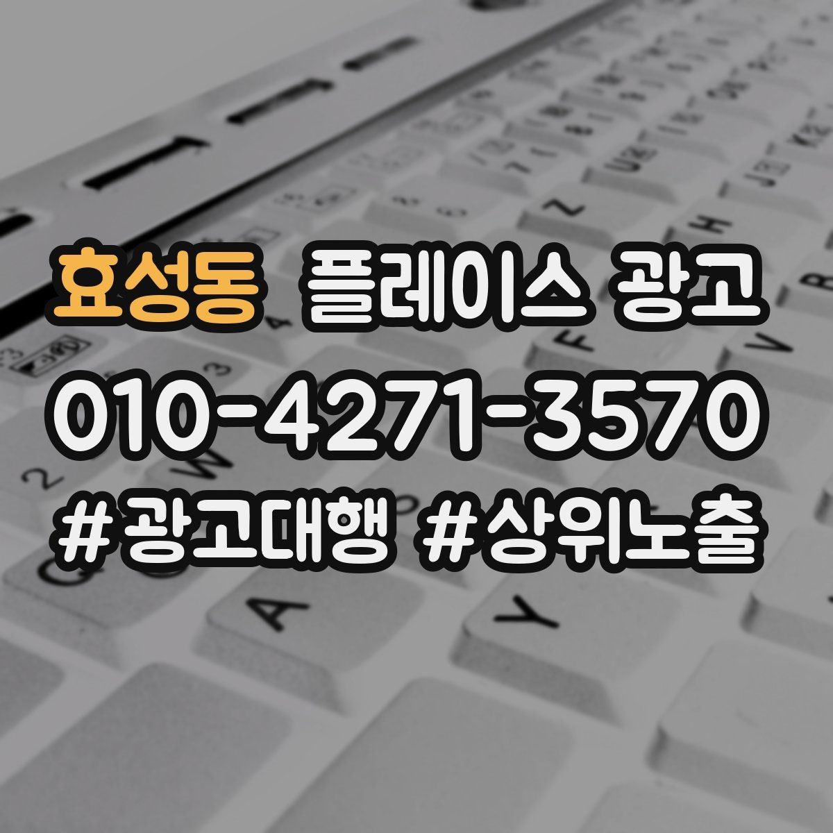 효성동 플레이스 광고 예약 페이지 이탈을 줄이는 방법