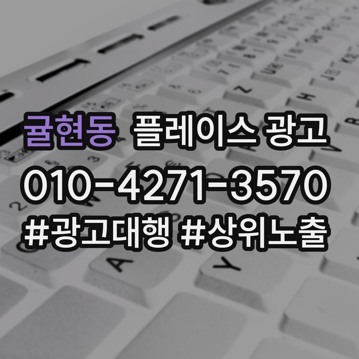귤현동 플레이스 광고 예약 링크 오류가 날 때 체크 포인트