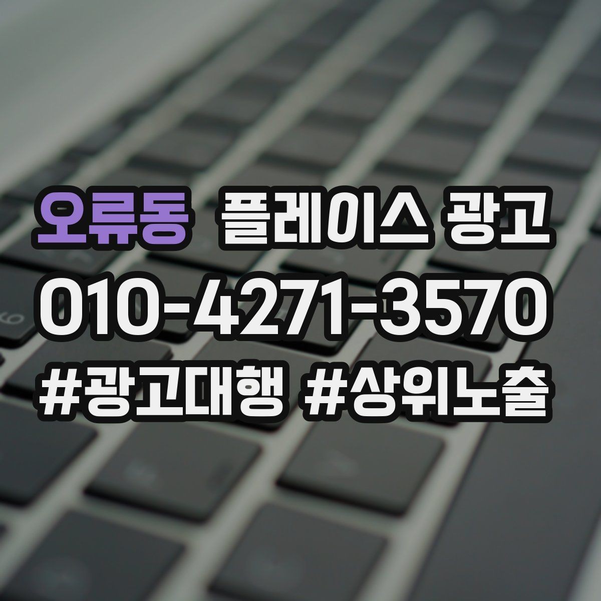 오류동 플레이스 광고 예약 페이지 이탈을 줄이는 방법